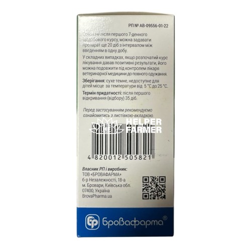 Інтрамік розчин по 50 мл у флак.