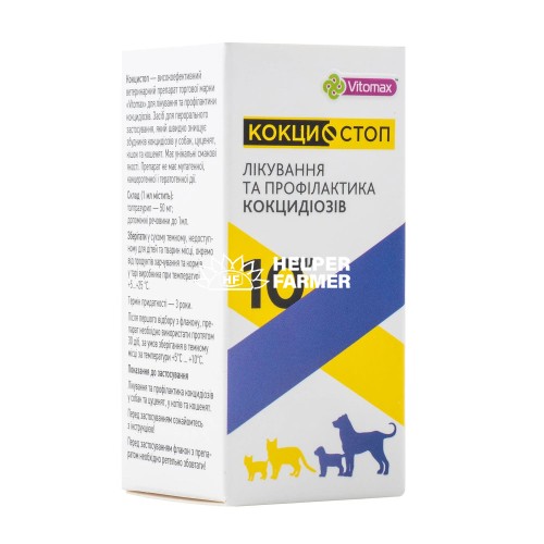 Кокцистоп (ДЛЯ ТВАРИН) розчин оральний для кішок і собак, 10 мл Кокцистоп (ДЛЯ ТВАРИН) розчин оральний для кішок і собак, 10 мл
