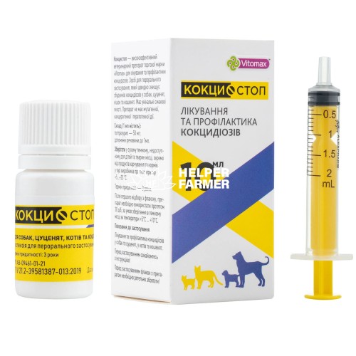 Кокцистоп (ДЛЯ ТВАРИН) розчин оральний для кішок і собак, 10 мл
