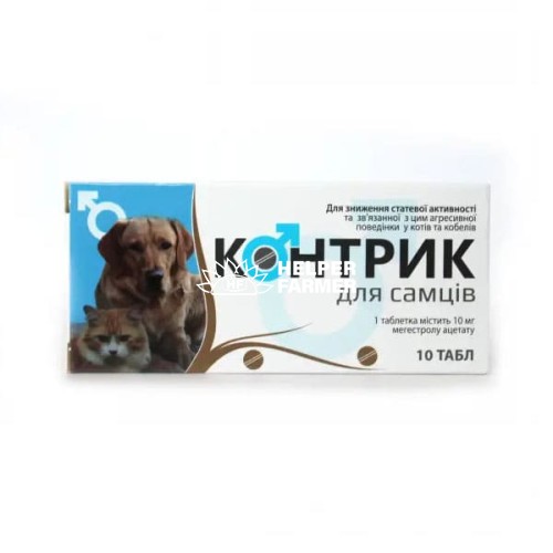 Контрик (ДЛЯ ТВАРИН) для самців, 10 таблеток