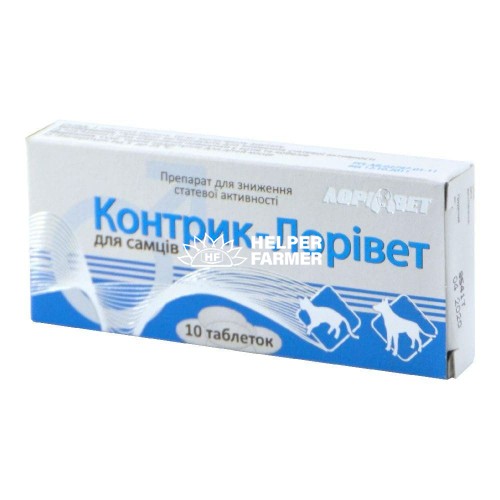 Контрик Лорівет (ДЛЯ ТВАРИН) для самок, 10 таблеток Контрик Лорівет (ДЛЯ ТВАРИН) для самок, 10 таблеток