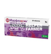 Марфлоксин (ДЛЯ ЖИВОТНЫХ) таблетки по 20 мг, 10 штук