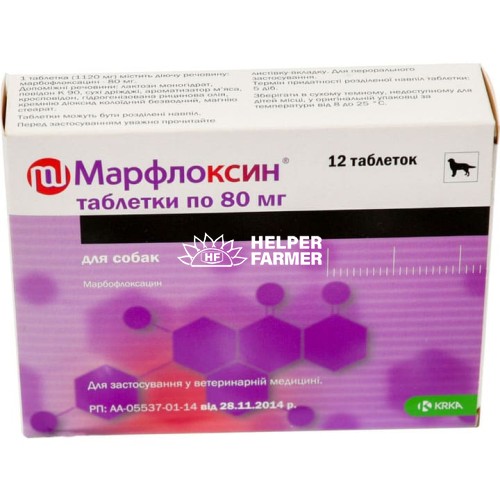 Марфлоксин (ДЛЯ ЖИВОТНЫХ) таблетки по 80 мг, 12 штук