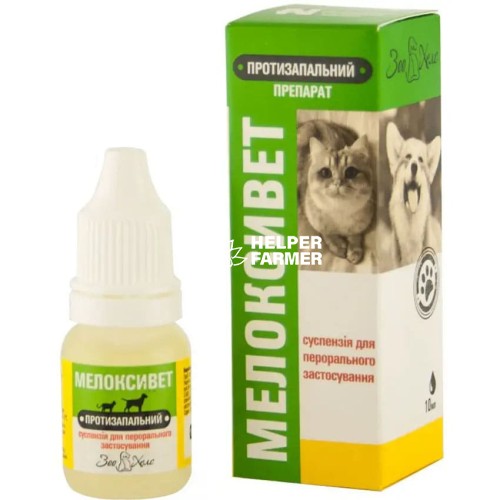 Мелоксивет (ДЛЯ ЖИВОТНЫХ) пероральная суспензия, 10 мл