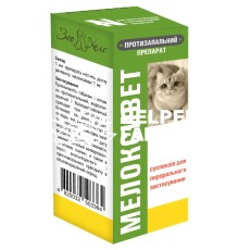 Мелоксивет (ДЛЯ ЖИВОТНЫХ) пероральная суспензия, 50 мл