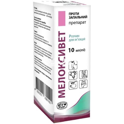 Мелоксивет 2% (ДЛЯ ЖИВОТНЫХ) раствор для инъекций, 10 мл