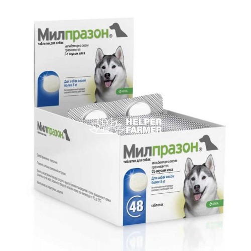 Милпразон таблетки от глистов для собак от 5 до 25 кг, 4 штуки (без уп)