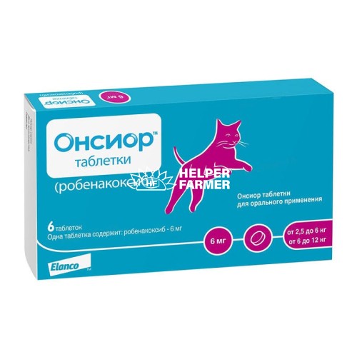 Онсіор для кішок вагою 2,5-6 кг, 6 таблеток по 6 мг