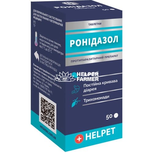 Ронідазол Helpet антигельмінтик таблетки по 30 мг №50 Ронідазол Helpet антигельмінтик таблетки по 30 мг №50