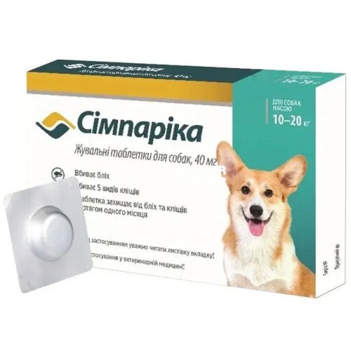 Сімпаріка жувальні таблетки від бліх і кліщів для собак 10-20 кг, 1 таблетка