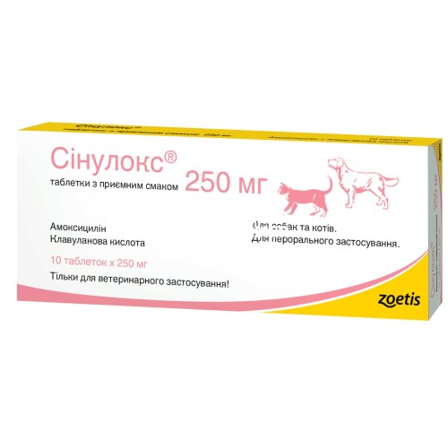 Синулокс 250 мг таблетки с приятным вкусом для собак и кошек, 10 таблеток Синулокс 250 мг таблетки с приятным вкусом для собак и кошек, 10 таблеток