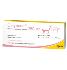 Синулокс 250 мг таблетки с приятным вкусом для собак и кошек, 10 таблеток