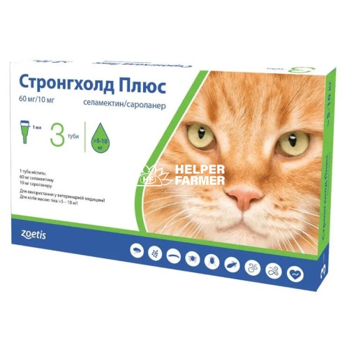 Стронгхолд Плюс 60 мг краплі від паразитів для кішок 5-10 кг, 3 піпетки по 1 мл