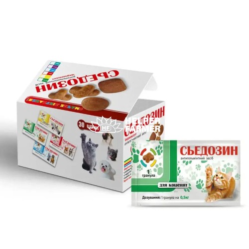 Сьєдозін антигельмінтик для кошенят, 1 таблетка на 0,5 кг Сьєдозін антигельмінтик для кошенят, 1 таблетка на 0,5 кг