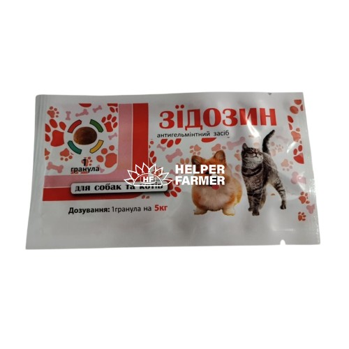 Зїдозін антигельмінтик для собак і котів, 1 таблетка на 5 кг