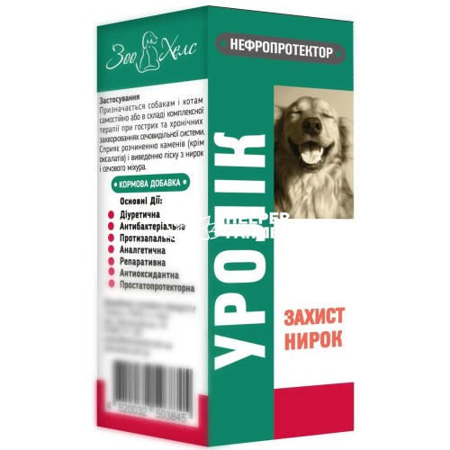 Урок суспензия для кошек и собак, 50 мл