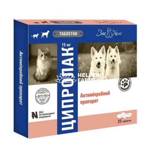 Ципролак (ДЛЯ ТВАРИН) по 15 мг, 20 таблеток