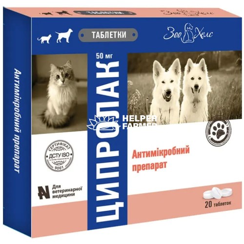 Ципролак (ДЛЯ ЖИВОТНЫХ) по 50 мг, 20 таблеток