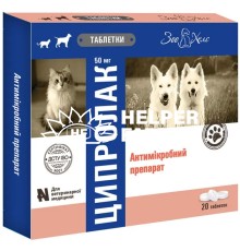 Ципролак (ДЛЯ ЖИВОТНЫХ) по 50 мг, 20 таблеток