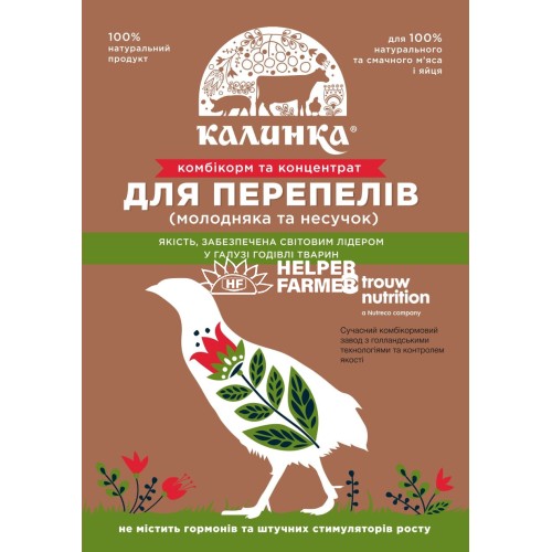 Комбикорм Калинка для перепелов, 10% БВМД для перепела-несушки 6703, 25 кг