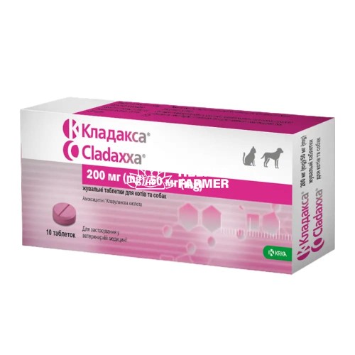 Кладакса (ДЛЯ ЖИВОТНЫХ) таблетки 200 мг/50 мг, 10 штук