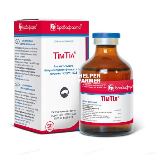 ТимТил (ДЛЯ ЖИВОТНЫХ) раствор для инъекций, 50 мл