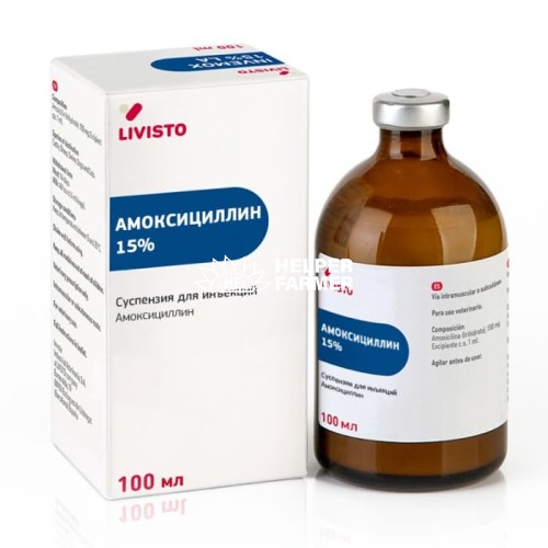 Амоксициллин 15% (ДЛЯ ЖИВОТНЫХ) суспензия для инъекций, 100 мл