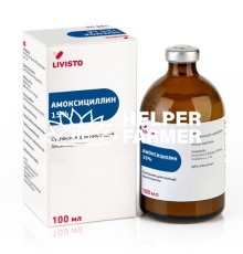 Амоксицилін 15% (ДЛЯ ТВАРИН) суспензія для ін'єкцій, 100 мл