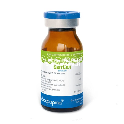 Евитсел (ДЛЯ ЖИВОТНЫХ) эмульсия, 10 мл