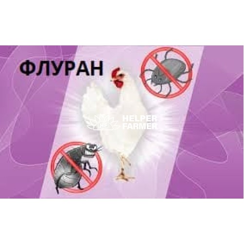 Флуран (ДЛЯ ЖИВОТНЫХ), инсектоакарицидный препарат, 10 мл Флуран (ДЛЯ ЖИВОТНЫХ), инсектоакарицидный препарат, 10 мл