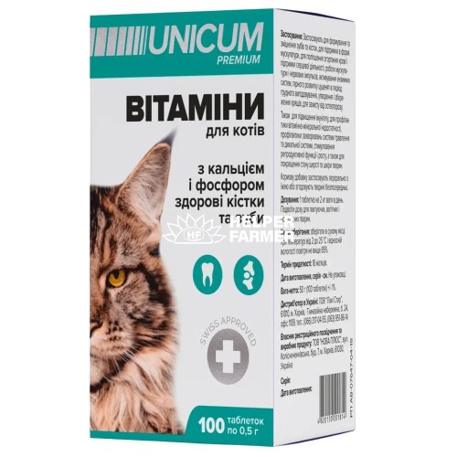 Вітаміни для кішок Unicum Premium з кальцієм та фосфором здорові кістки та зуби, 100 таблеток 50 г