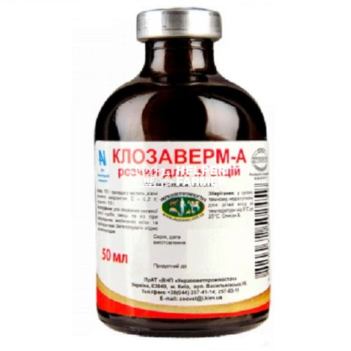Клозаверм А (ДЛЯ ЖИВОТНЫХ) раствор для инъекций, 50 мл