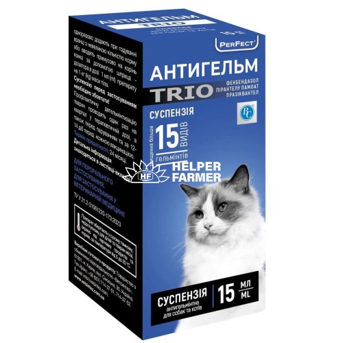 Антигельм Trio суспензія для перорального застосування, 15 мл