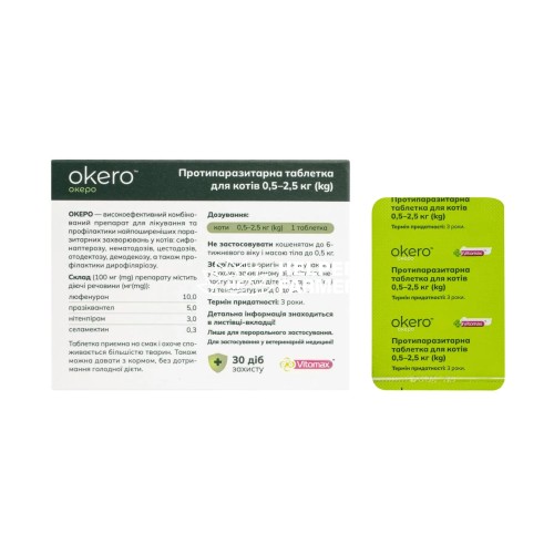 Океро Vitomax противопаразитарная таблетка для кошек 0,5-2,5 кг, 1 таблетка