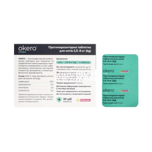 Океро Vitomax противопаразитарная таблетка для кошек 2,5-8 кг, 1 таблетка