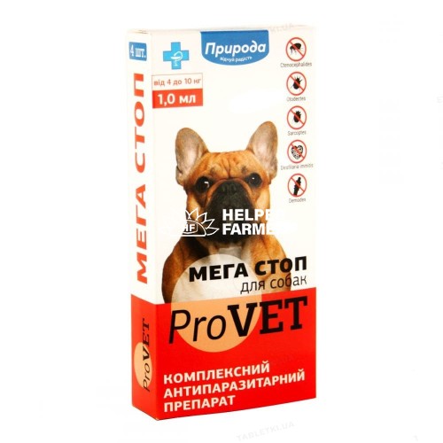 Мега Стоп ProVet капли от блох, клещей и глистов для собак весом от 4 до 10 кг, 4 пипетки