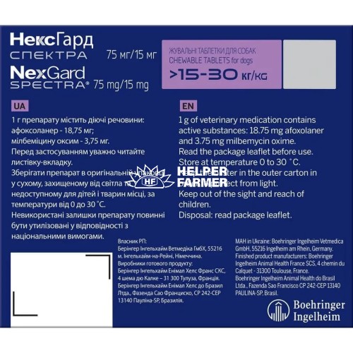 Нексгард Спектра таблетки от блох, клещей и гельминтов для собак весом 15-30 кг, 1 штука