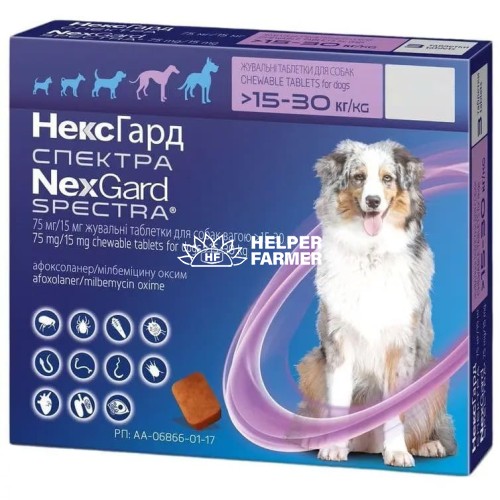 Нексгард Спектра таблетки от блох, клещей и гельминтов для собак весом 15-30 кг, 1 штука