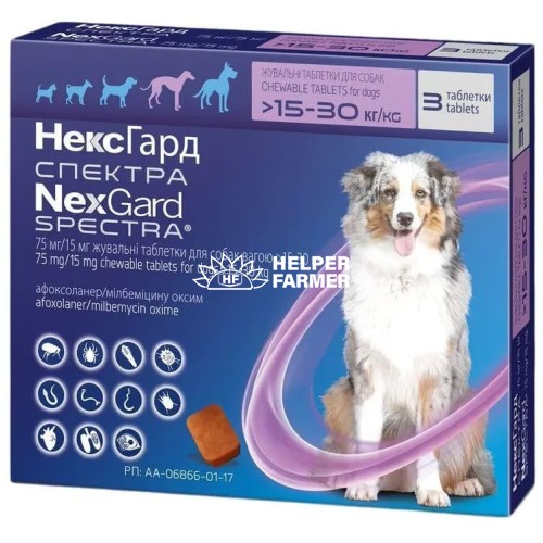Нексгард Спектра таблетки от блох, клещей и гельминтов для собак весом 15-30 кг, 3 штуки