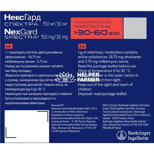 Нексгард Спектра таблетки от блох, клещей и гельминтов для собак весом 30-60 кг, 1 штука