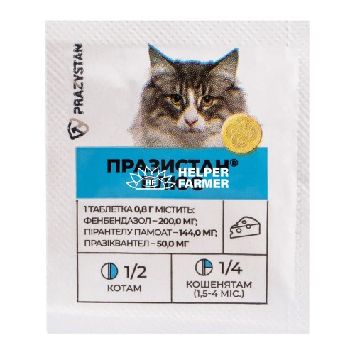 Празистан+ таблетки для котів з ароматом сиру, 1 таблетка 0,8 г, 20 штук Празистан+ таблетки для котів з ароматом сиру, 1 таблетка 0,8 г, 20 штук