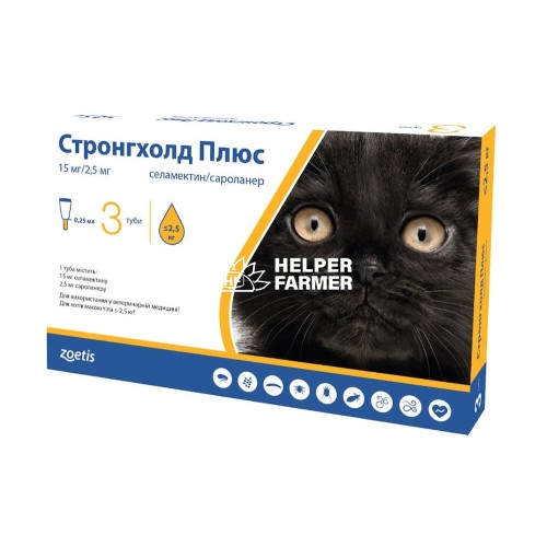 Стронгхолд Плюс 15 мг капли от паразитов для кошек до 2,5 кг, 1 пипетка по 0,25 мл