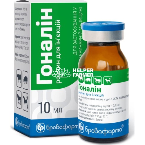 Гоналін (ДЛЯ ТВАРИН) розчин для ін'єкцій, 10 мл
