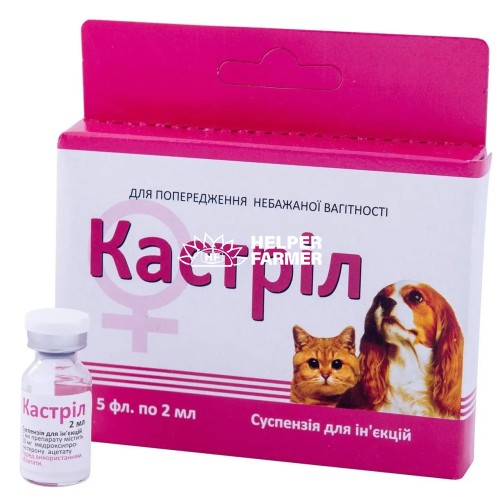 Кастрел (ДЛЯ ЖИВОТНЫХ) раствор для инъекций по 2 мл, 5 флаконов Кастрел (ДЛЯ ЖИВОТНЫХ) раствор для инъекций по 2 мл, 5 флаконов