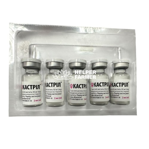 Кастрел (ДЛЯ ЖИВОТНЫХ) раствор для инъекций по 2 мл, 1 флакон