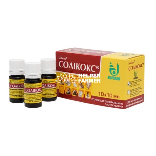 Солікокс 0,25% (ДЛЯ ТВАРИН) оральний розчин 10 мл, 10 ампул