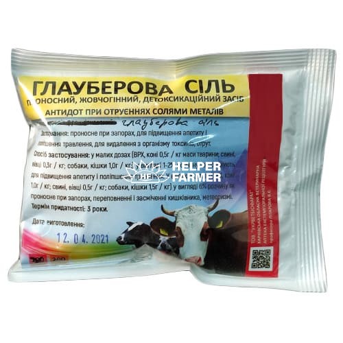 Глауберова сіль (ДЛЯ ТВАРИН) порошок, 200 г