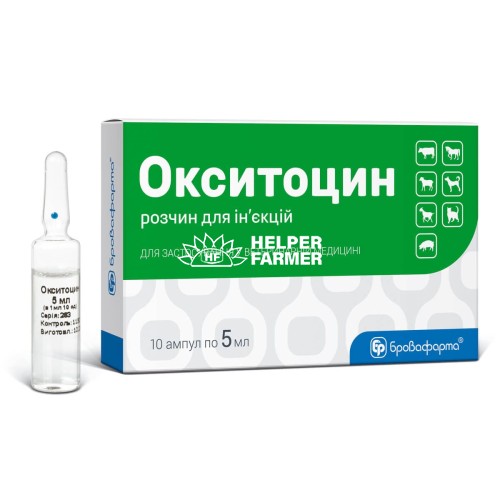 Окситоцин (ДЛЯ ТВАРИН) 10 ОД/мл розчин для ін'єкцій, 5 мл