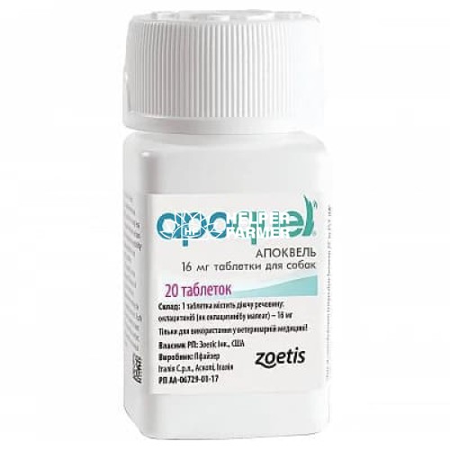 Апоквель (Apoquel) (ДЛЯ ТВАРИН) 16 мг, 1 таблетка