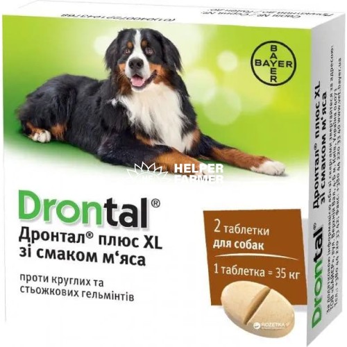 Дронтал Плюс XL для лечения и профилактики гельминтозов у собак 35 кг со вкусом мяса, 1 таблетка Дронтал Плюс XL для лечения и профилактики гельминтозов у собак 35 кг со вкусом мяса, 1 таблетка